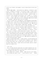 근기법 상근 로자 개념-3