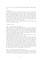 법사회학 입법에 대한 법사회학적 연구-2