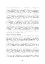 법사회학 입법에 대한 법사회학적 연구-3