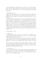 법사회학 입법에 대한 법사회학적 연구-5