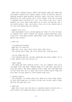 법사회학 입법에 대한 법사회학적 연구-8