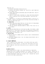제조물책임법의 개념-3