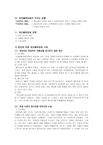 제조물책임법의 개념-5