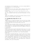제조물책임법의 개념-6