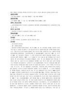 제조물책임법의 개념-10