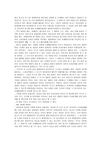 제조물책임법의 개념-11