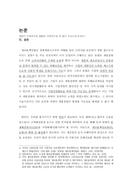 제조물책임법의 개념-13