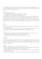 헌법 정부 형태론-2