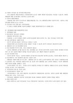 헌법 정부 형태론-4