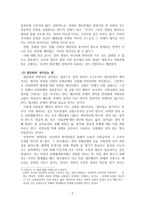 법문화와 법의식-2