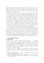 법문화와 법의식-3