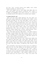 법문화와 법의식-4