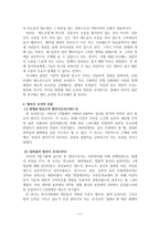 법문화와 법의식-6