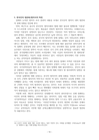 법문화와 법의식-10