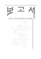부당노동행위 해고 심판 사례-1