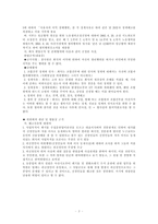 부당노동행위 해고 심판 사례-3