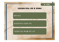 자본시장 통합법 이후 금융권의 변화 와각 금융기관별 대응전략-17