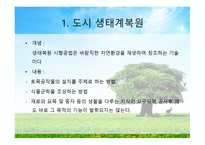 환경법 과정 책 개론-8