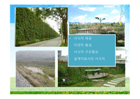 환경법 과정 책 개론-12