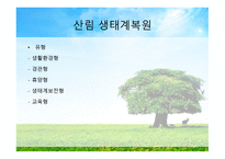 환경법 과정 책 개론-13
