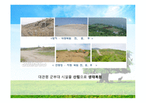 환경법 과정 책 개론-15