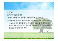환경법 과정 책 개론-19