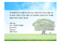 환경법 과정 책 개론-20