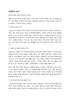 헌법 병역법 위헌제청-4
