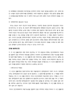 헌법 병역법 위헌제청-5