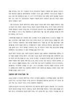 헌법 병역법 위헌제청-9