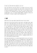 헌법 병역법 위헌제청-11