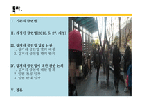 길거리 금연법 제정 논란-2