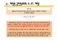 길거리 금연법 제정 논란-4
