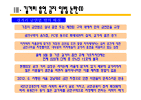 길거리 금연법 제정 논란-6