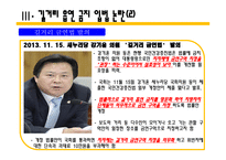 길거리 금연법 제정 논란-7
