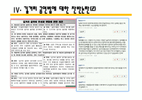 길거리 금연법 제정 논란-9