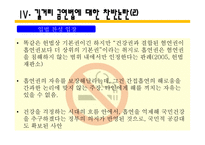 길거리 금연법 제정 논란-10