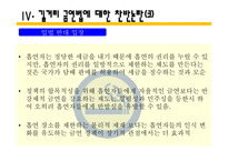 길거리 금연법 제정 논란-11