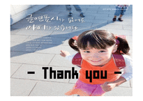 길거리 금연법 제정 논란-14
