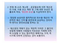 재산권 레포트-7