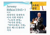 소유의 종말에 대한 지적재산권과 전략 CI-3