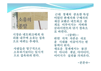 소유의 종말에 대한 지적재산권과 전략 CI-4