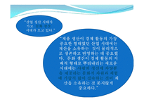 소유의 종말에 대한 지적재산권과 전략 CI-6