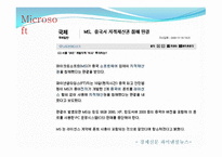 소유의 종말에 대한 지적재산권과 전략 CI-10