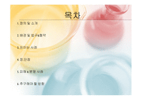 지적재산권 레포트-2