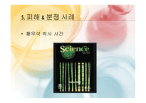 지적재산권 레포트-14