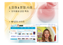 지적재산권 레포트-15