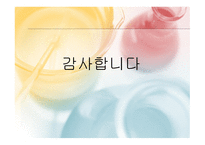 지적재산권 레포트-17