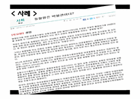 야생자원 관련 법률-15