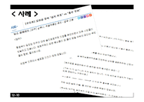 야생자원 관련 법률-18